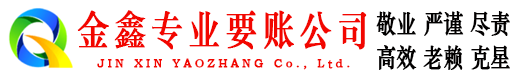 龙里要账公司